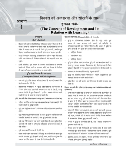 Examcart CTET Paper 2 (Class 6 to 8) Ganit evam Vigyan (Maths & Science) Guidebook For 2026 Exam in Hindi