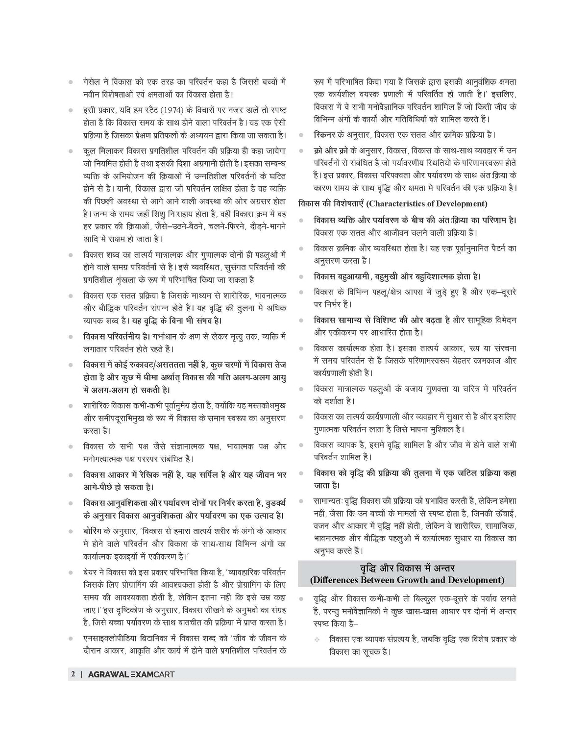 Examcart CTET Paper 2 (Class 6 to 8) Ganit evam Vigyan (Maths & Science) Guidebook For 2026 Exam in Hindi