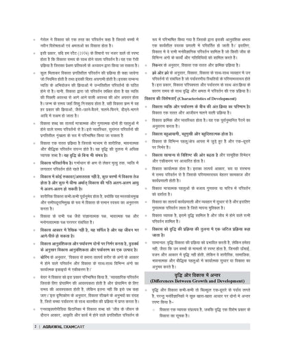 Examcart CTET Paper 2 (Class 6 to 8) Ganit evam Vigyan (Maths & Science) Guidebook For 2026 Exam in Hindi