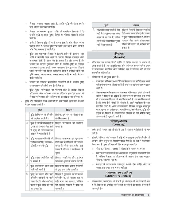 Examcart CTET Paper 2 (Class 6 to 8) Ganit evam Vigyan (Maths & Science) Guidebook For 2026 Exam in Hindi