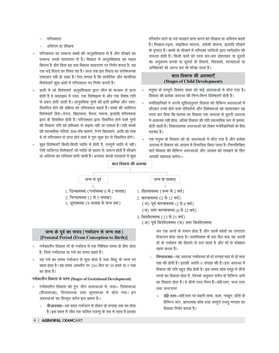Examcart CTET Paper 2 (Class 6 to 8) Ganit evam Vigyan (Maths & Science) Guidebook For 2026 Exam in Hindi