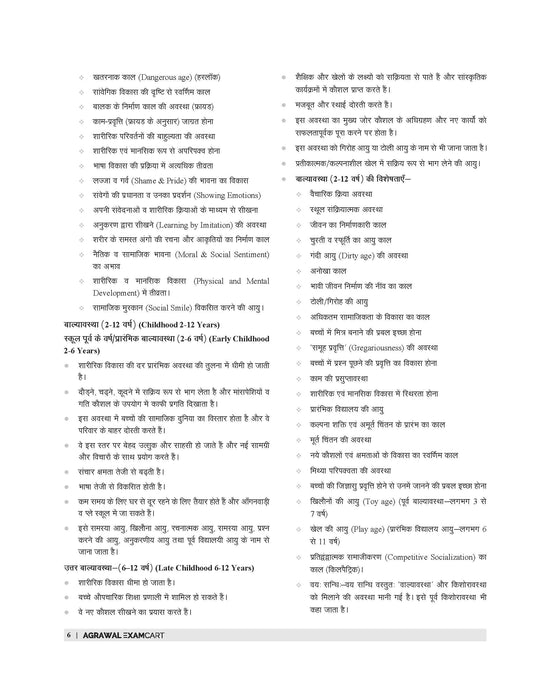 Examcart CTET Paper 2 (Class 6 to 8) Ganit evam Vigyan (Maths & Science) Guidebook For 2026 Exam in Hindi