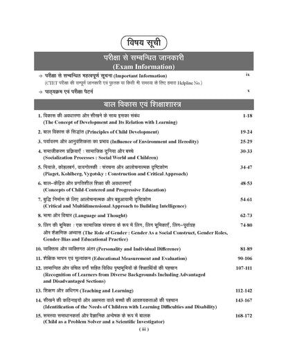 Examcart CTET Paper 2 (Class 6 to 8) Samajik Vigyan (Social Science) Complete Guidebook For 2026 Exam in Hindi