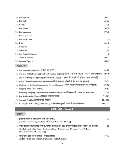 Examcart CTET Paper 2 (Class 6 to 8) Samajik Vigyan (Social Science) Complete Guidebook For 2026 Exam in Hindi