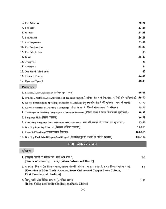 Examcart CTET Paper 2 (Class 6 to 8) Samajik Vigyan (Social Science) Complete Guidebook For 2026 Exam in Hindi