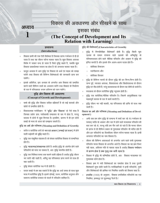 Examcart CTET Paper 2 (Class 6 to 8) Samajik Vigyan (Social Science) Complete Guidebook For 2026 Exam in Hindi