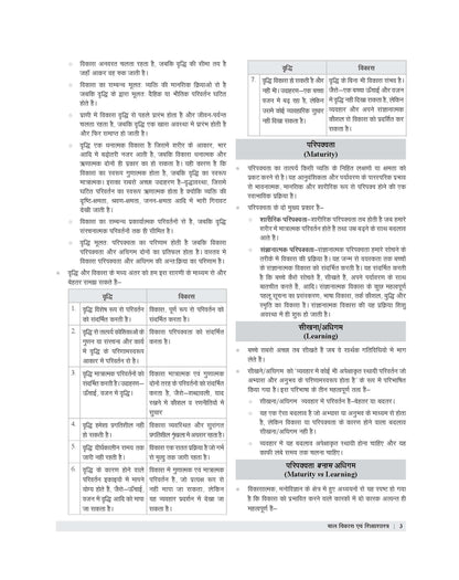 Examcart CTET Paper 2 (Class 6 to 8) Samajik Vigyan (Social Science) Complete Guidebook For 2026 Exam in Hindi