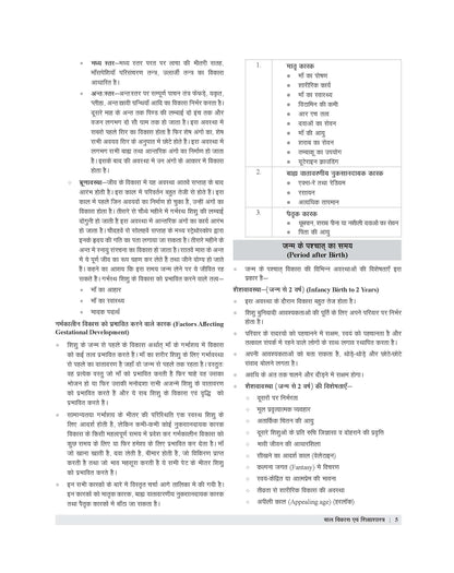 Examcart CTET Paper 2 (Class 6 to 8) Samajik Vigyan (Social Science) Complete Guidebook For 2026 Exam in Hindi