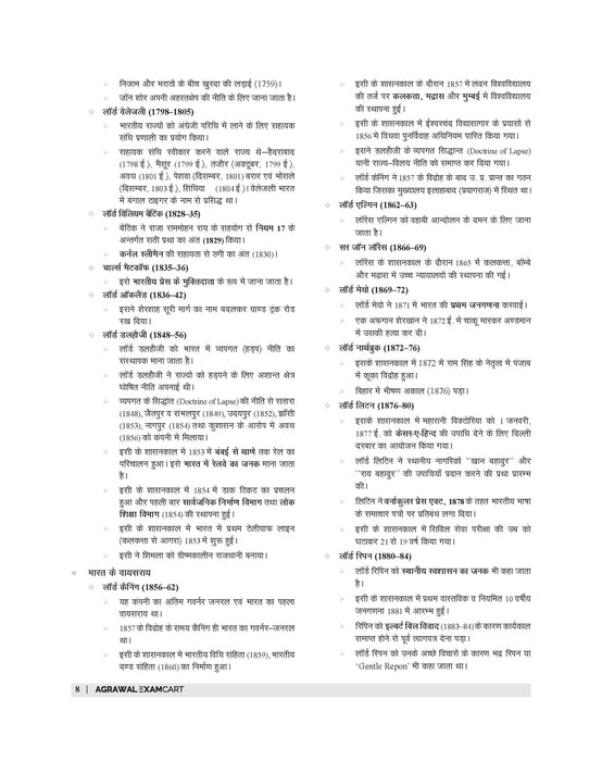 Examcart KVS PRT, PRT (Music), TGT, PGT Complete Study Guidebook By Prateek Shivalik For 2025 Exam In Hindi