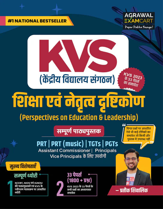 KVS Shiksha Evam Netratva Drishtikon Book For (PRT, PRT (Music), TGT, PGT)  + Bal Vikas Evam Shikshanshastra Question Bank Books By Prateek Shivalik ( 2 Books Combo)