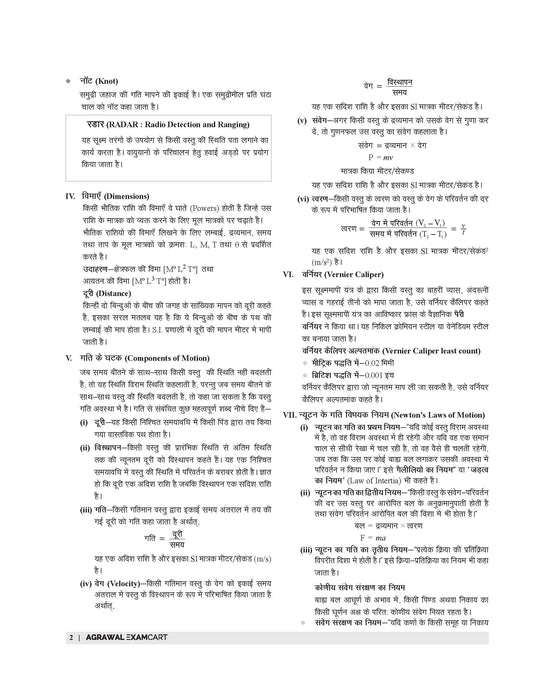 UP Police Constable Book