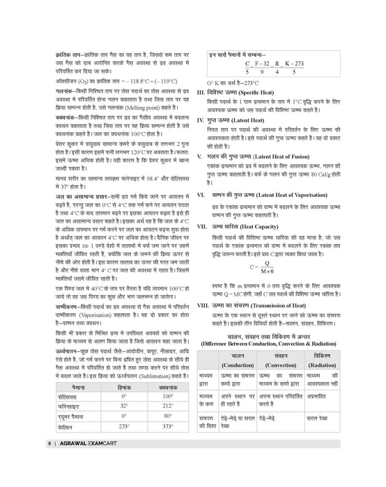 UP Police Constable Book