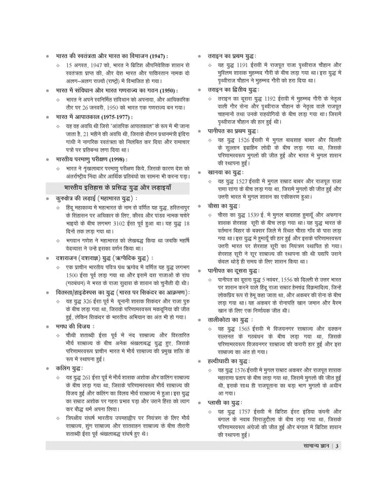 AISSEE 2026 book for class 6