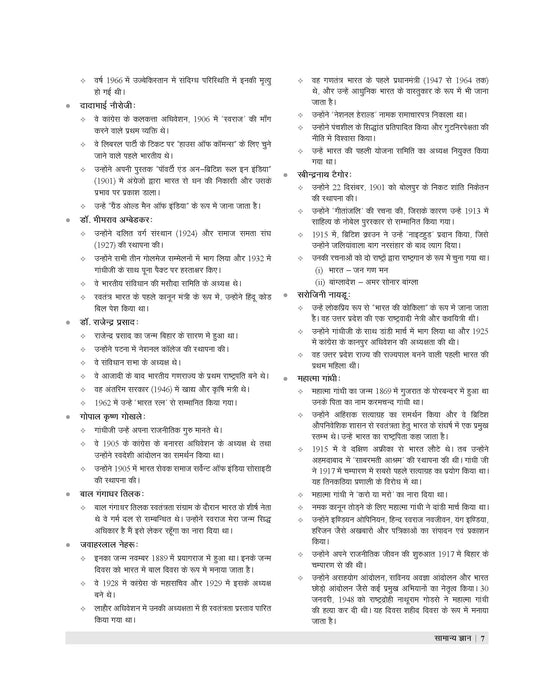 AISSEE 2026 book for class 6