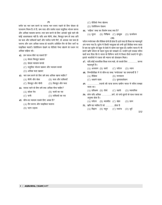 AISSEE 2026 book for class 6