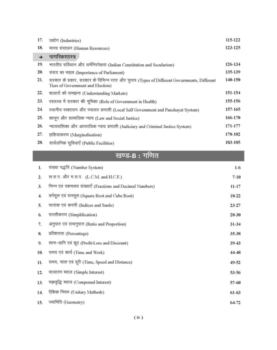  AISSEE 2026 Book For class 9
