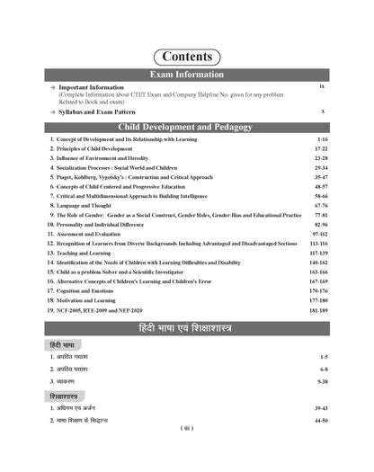 Examcart CTET Paper 1 (Class 1 to 5) Complete Guidebook for 2026 Exam in English