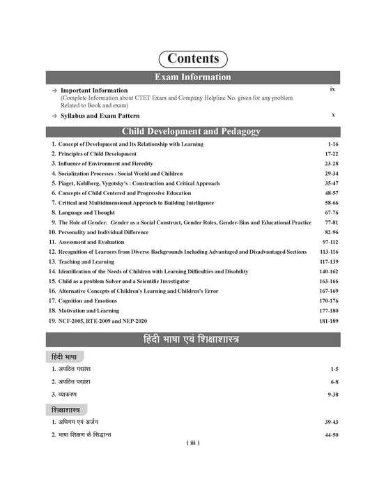 Examcart CTET Paper 1 (Class 1 to 5) Complete Guidebook for 2025 Exam in English