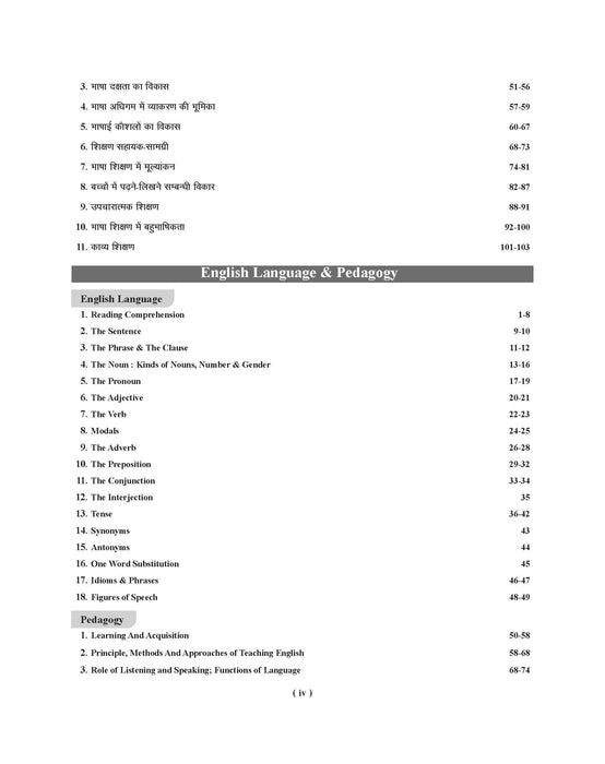 Examcart CTET Paper 1 (Class 1 to 5) Complete Guidebook for 2025 Exam in English