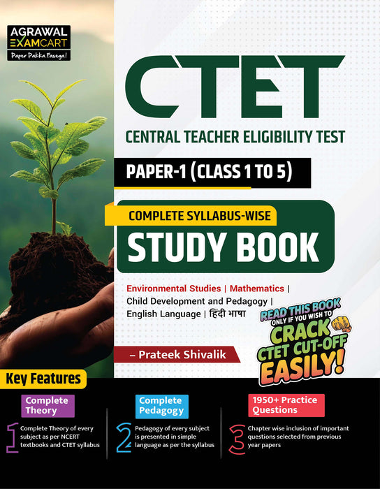 Examcart CTET Paper 1 (Class 1-5) Guide Book + Solved Paper Book For 2025 Exam in English (2 Books Combo)
