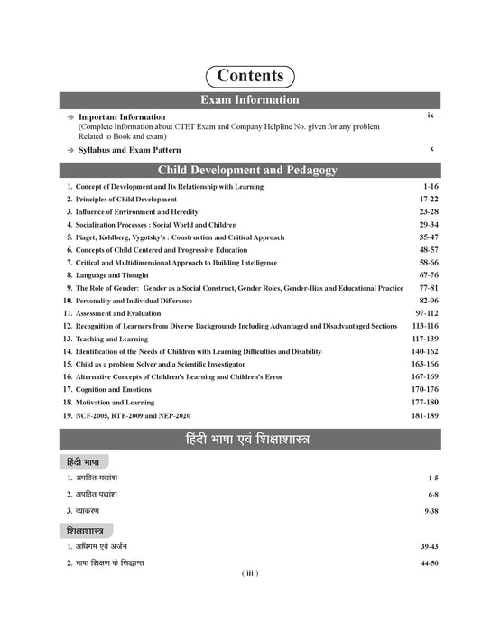 E-Book Examcart CTET Paper 2 (Class 6 to 8) Maths & Science Guidebook for 2025 Exam in English (Copy)