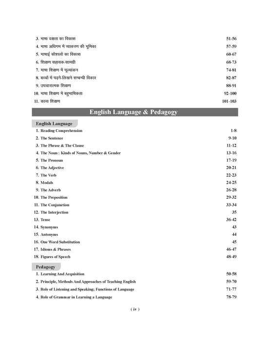 Examcart CTET Paper 2 (Class 6 to 8) Social Studies/Social Science Guidebook By Prateek Shivalik For 2025 Exam In English