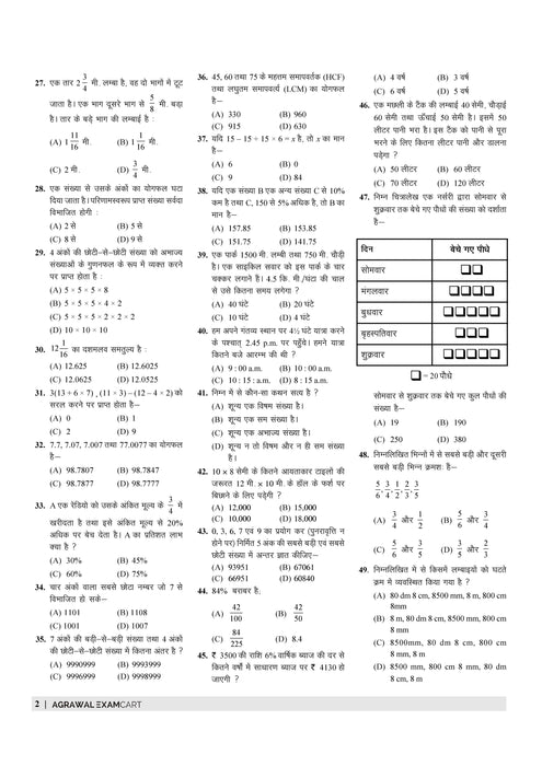 Sainik School Class 6 Practice Set