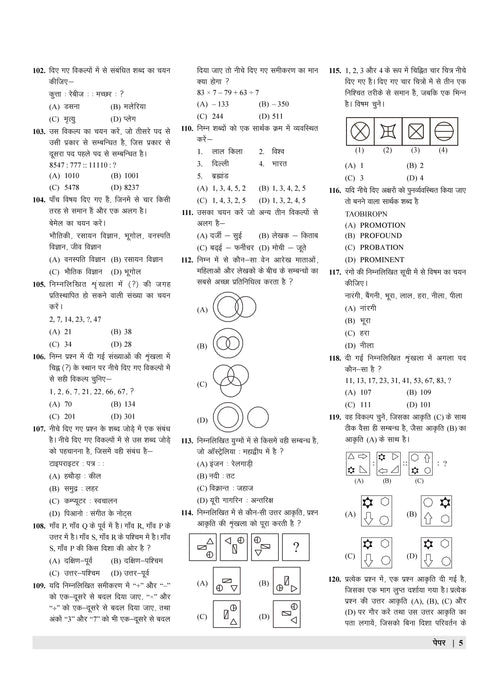 Sainik School Class 6 Practice Set