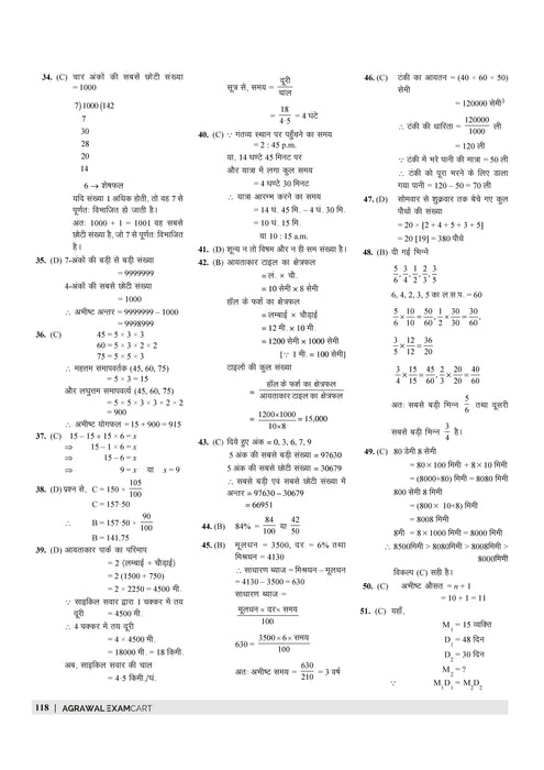 Sainik School Class 6 Practice Set