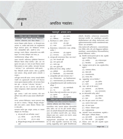 CTET and TET Sanskrit Bhasha Paper 1 and 2 