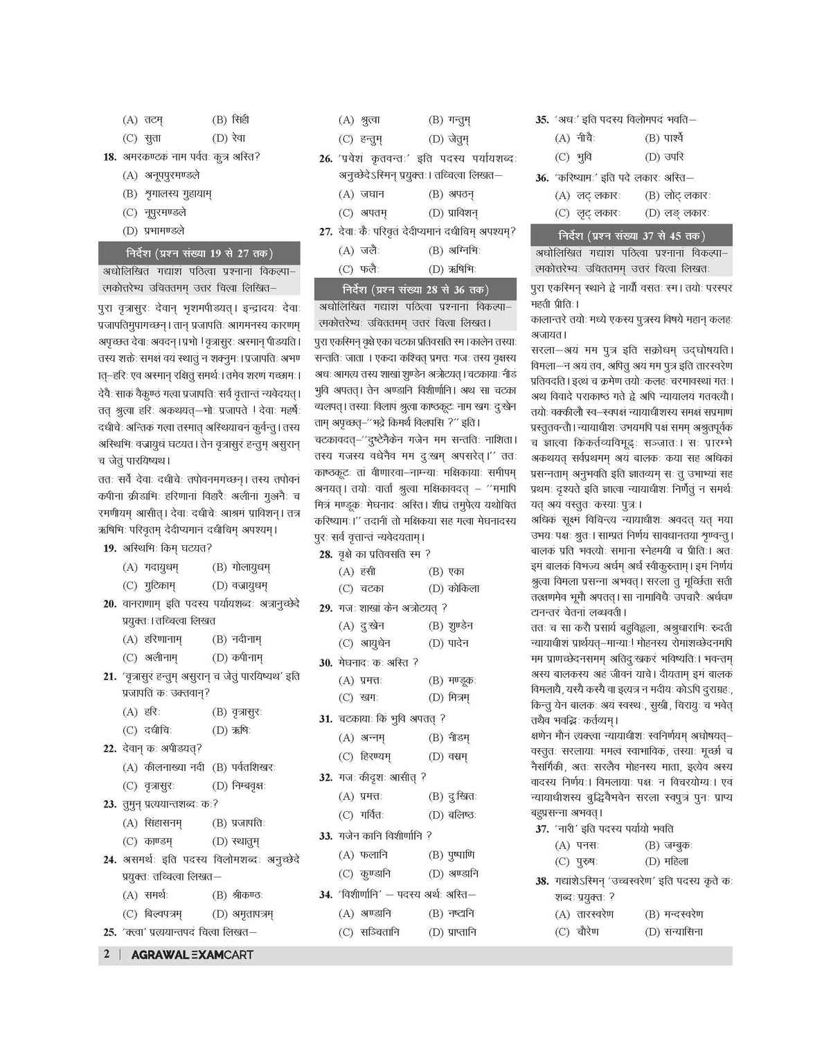 Best CTET Sanskrit Book 2025