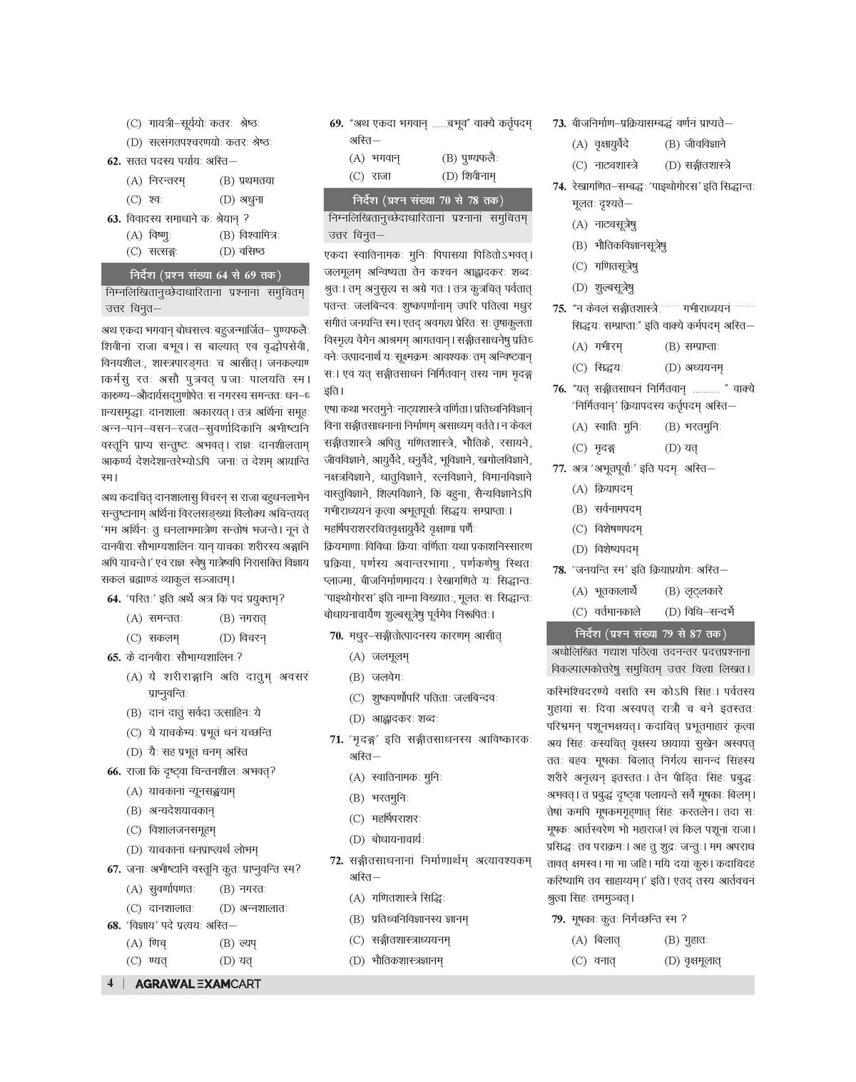 Examcart CTET & STETs Sanskrit Bhasha and Pedagogy Paper 1 & 2 Textbook By Chandra Sir For 2026 Exam
