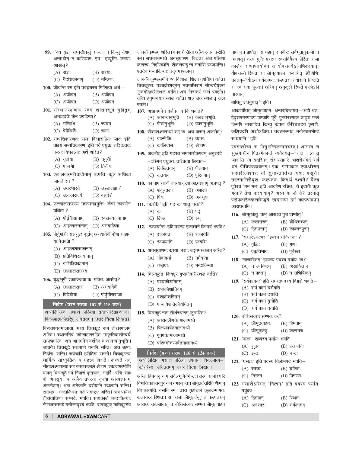Examcart CTET & STETs Sanskrit Bhasha and Pedagogy Paper 1 & 2 Textbook By Chandra Sir For 2026 Exam