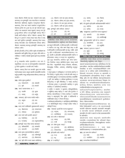 Examcart CTET & STETs Sanskrit Bhasha and Pedagogy Paper 1 & 2 Textbook By Chandra Sir For 2026 Exam