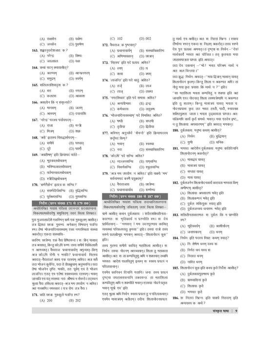 CTET Sanskrit Book 