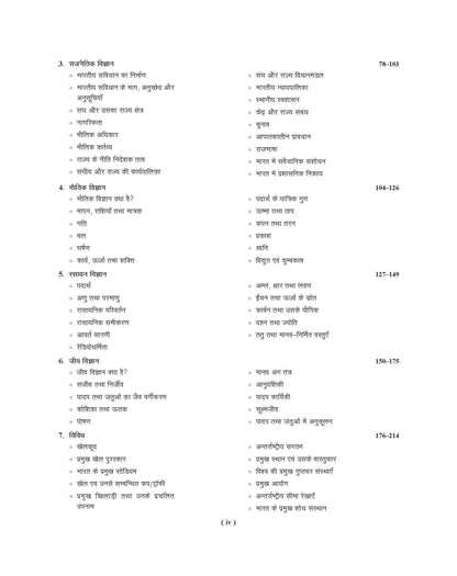 Examcart Latest Haryana HSSC CET Group C & D Study Guide Book in Hindi