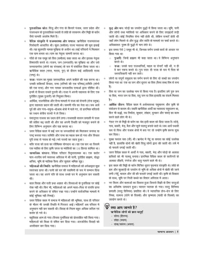 Examcart Latest Haryana HSSC CET Group C & D Study Guide Book in Hindi