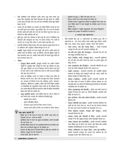 Examcart Latest Haryana HSSC CET Group C & D Study Guide Book in Hindi
