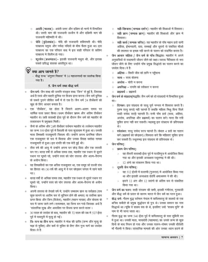 Examcart Latest Haryana HSSC CET Group C & D Study Guide Book in Hindi