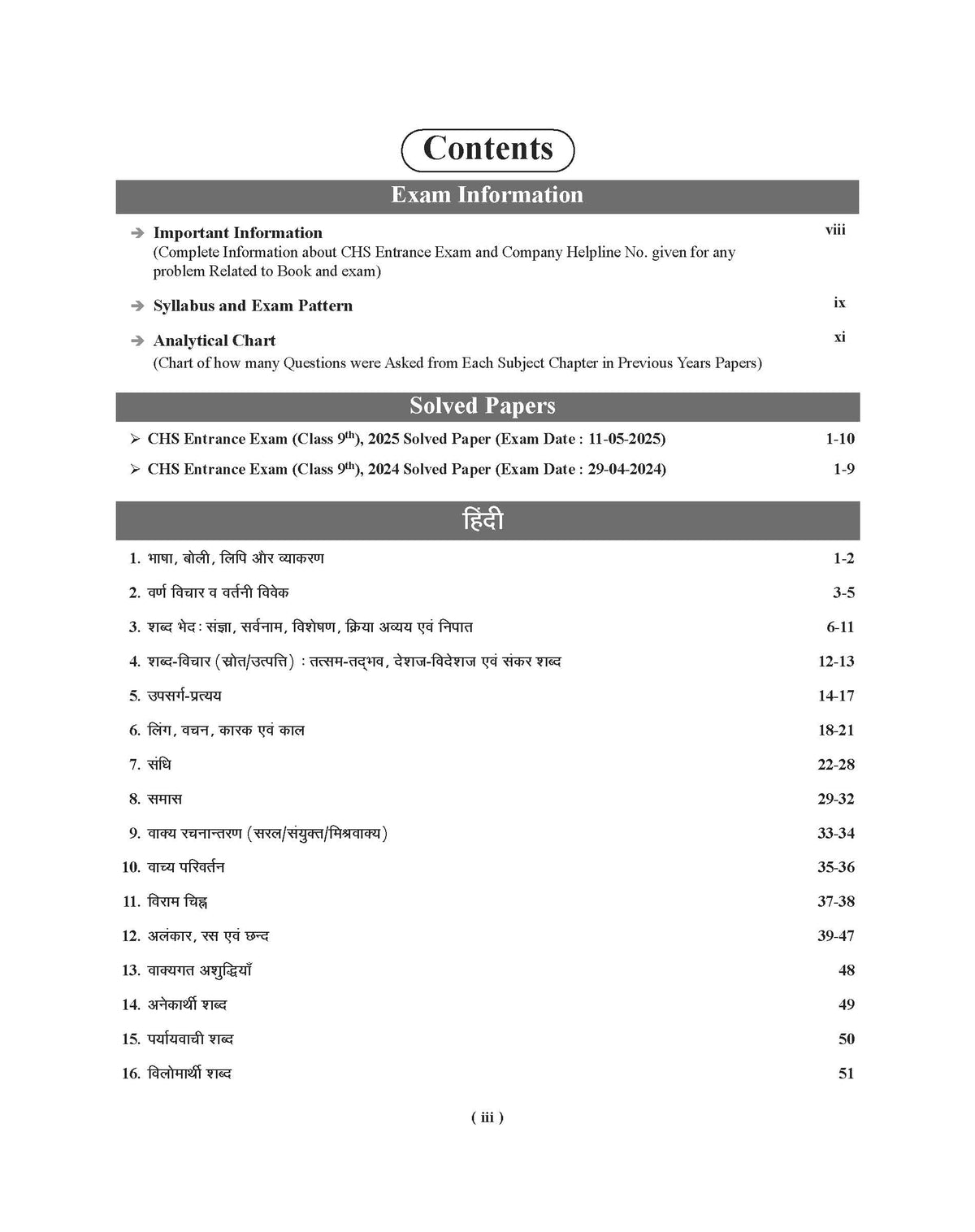 Examcart Central Hindu School Entrance Exam Class 9 Complete Guidebook For 2026 Exam In English