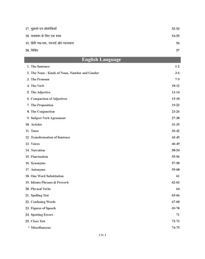 Examcart Central Hindu School Entrance Exam Class 9 Complete Guidebook For 2026 Exam In English