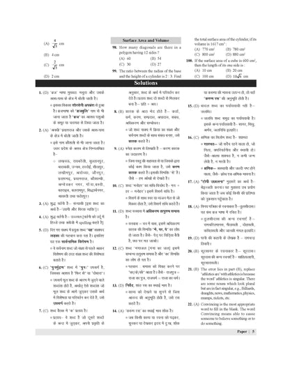 Examcart Central Hindu School Entrance Exam Class 9 Complete Guidebook For 2026 Exam In English