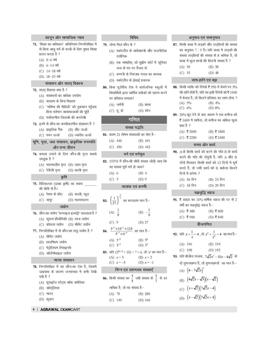 Examcart Central Hindu School Entrance Exam Class 9th Complete Guidebook For 2026 Exam in Hindi