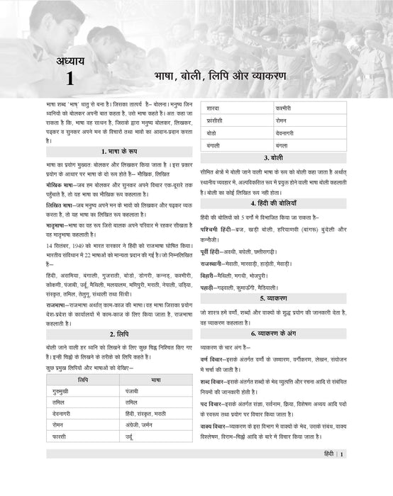 Examcart Central Hindu School Entrance Exam Class 9th Complete Guidebook For 2026 Exam in Hindi