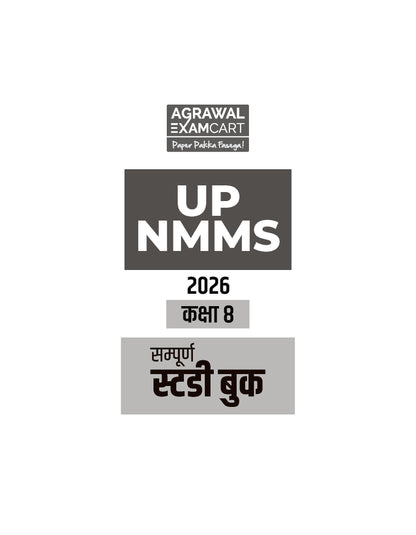Examcart Uttar Pradesh National Means-cum-Merit Scholarship Test Class 8 Complete Guidebook (UP NMMS Class 8) for 2026 Entrance Exam