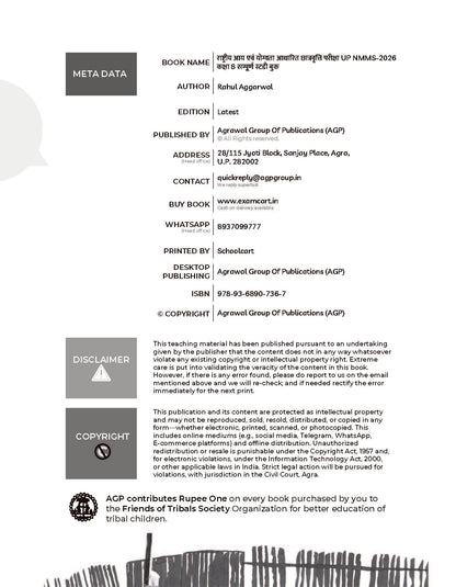 Examcart Uttar Pradesh National Means-cum-Merit Scholarship Test Class 8 Complete Guidebook (UP NMMS Class 8) for 2026 Entrance Exam