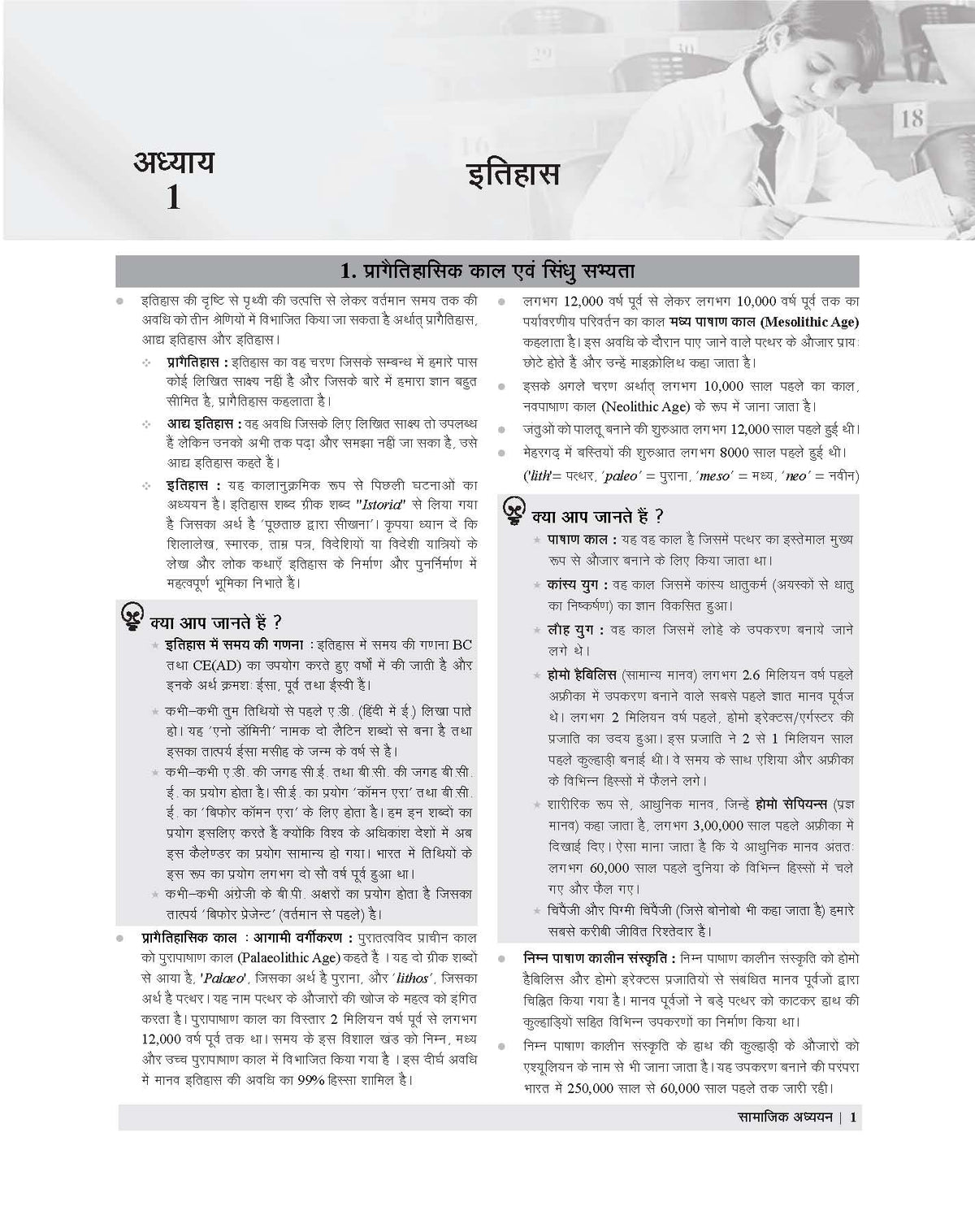 Examcart Uttar Pradesh National Means-cum-Merit Scholarship Test Class 8 Complete Guidebook (UP NMMS Class 8) for 2026 Entrance Exam