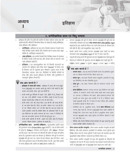 Examcart Uttar Pradesh National Means-cum-Merit Scholarship Test Class 8 Complete Guidebook (UP NMMS Class 8) for 2026 Entrance Exam