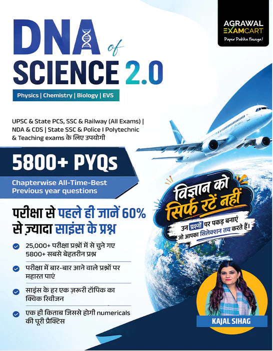 Examcart DNA Of Science Previous Year Questions (PYQs) + RRB Group D Practice Set Book By Kajal Sihag In Hindi (2 Books Combo)