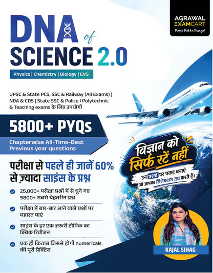 Examcart DNA Of Science Previous Year Questions (PYQs) + RRB Group D Practice Set Book By Kajal Sihag In Hindi (2 Books Combo)